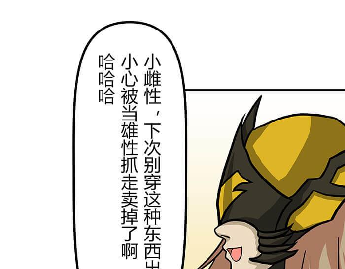 《队长，主神托我给您带个话》31 一不小心就出现阴影了 第26页