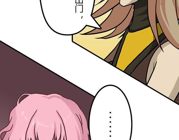 《队长，主神托我给您带个话》31 一不小心就出现阴影了 第27页