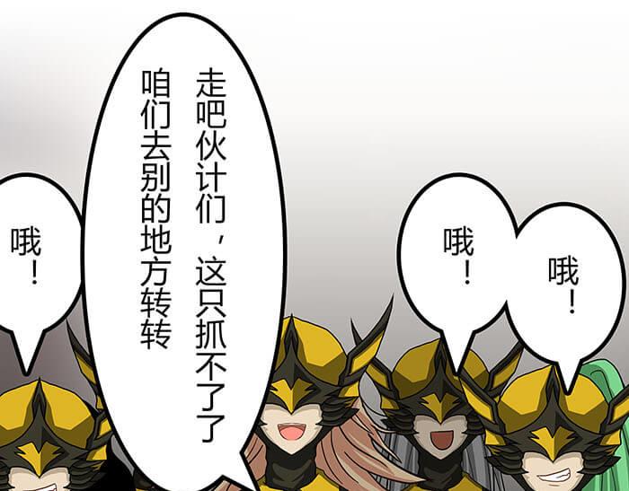 《队长，主神托我给您带个话》31 一不小心就出现阴影了 第29页