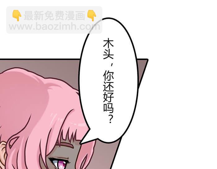 《队长，主神托我给您带个话》31 一不小心就出现阴影了 第33页