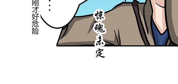 《队长，主神托我给您带个话》31 一不小心就出现阴影了 第35页