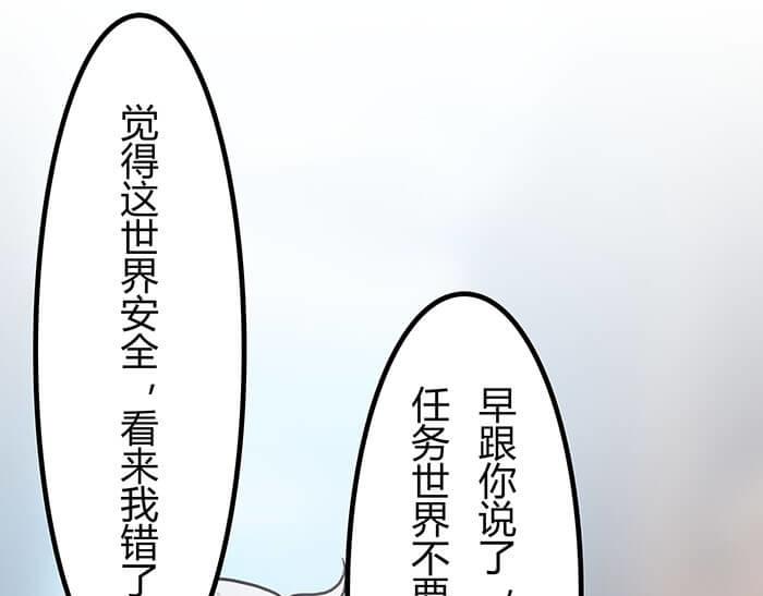 《队长，主神托我给您带个话》31 一不小心就出现阴影了 第36页