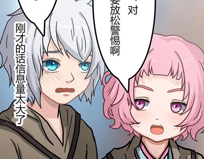 《队长，主神托我给您带个话》31 一不小心就出现阴影了 第37页
