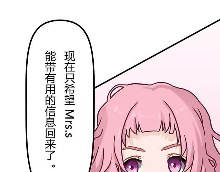 《队长，主神托我给您带个话》31 一不小心就出现阴影了 第39页