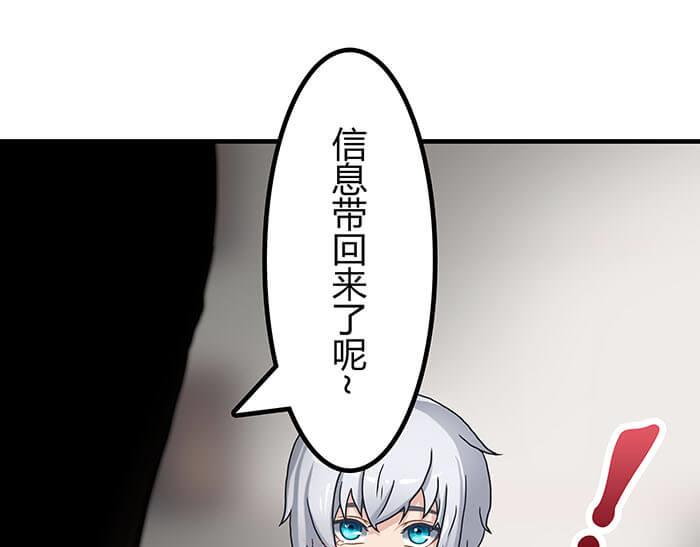 《队长，主神托我给您带个话》31 一不小心就出现阴影了 第41页