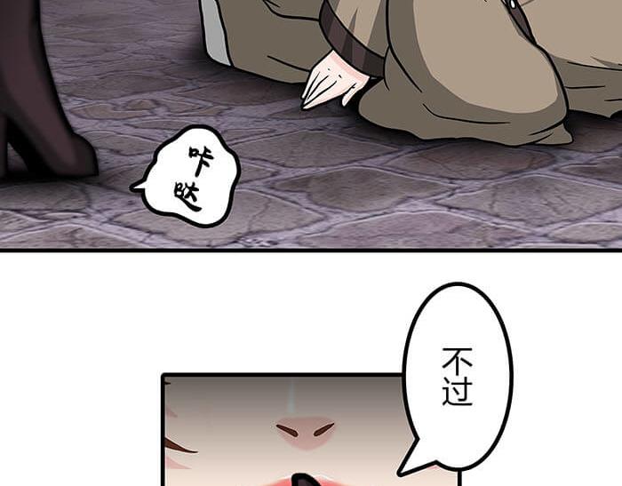 《队长，主神托我给您带个话》31 一不小心就出现阴影了 第43页