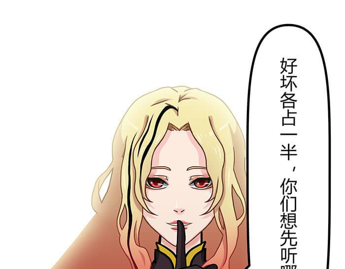《队长，主神托我给您带个话》31 一不小心就出现阴影了 第45页
