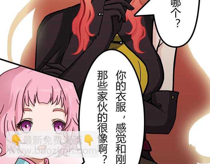 《队长，主神托我给您带个话》31 一不小心就出现阴影了 第46页