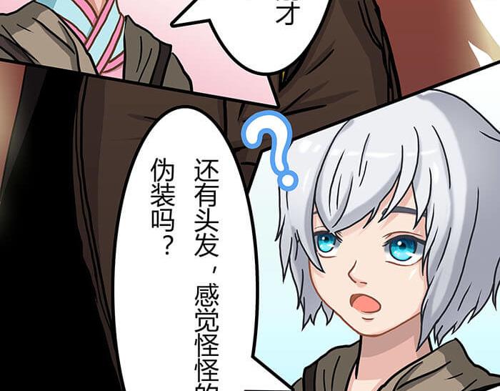 《队长，主神托我给您带个话》31 一不小心就出现阴影了 第47页