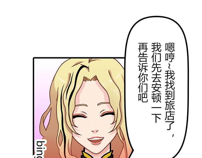 《队长，主神托我给您带个话》31 一不小心就出现阴影了 第49页