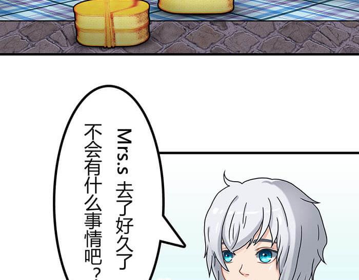 《队长，主神托我给您带个话》31 一不小心就出现阴影了 第4页