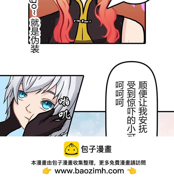《队长，主神托我给您带个话》31 一不小心就出现阴影了 第50页