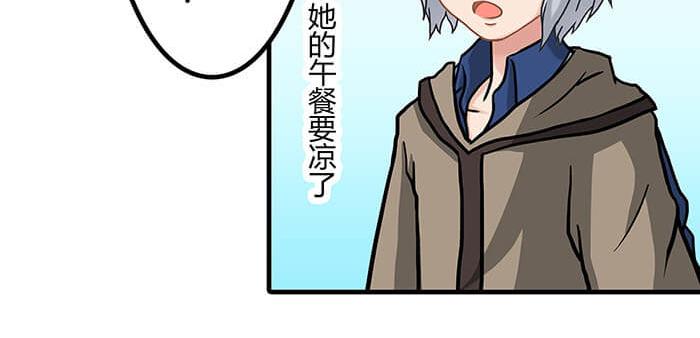 《队长，主神托我给您带个话》31 一不小心就出现阴影了 第5页