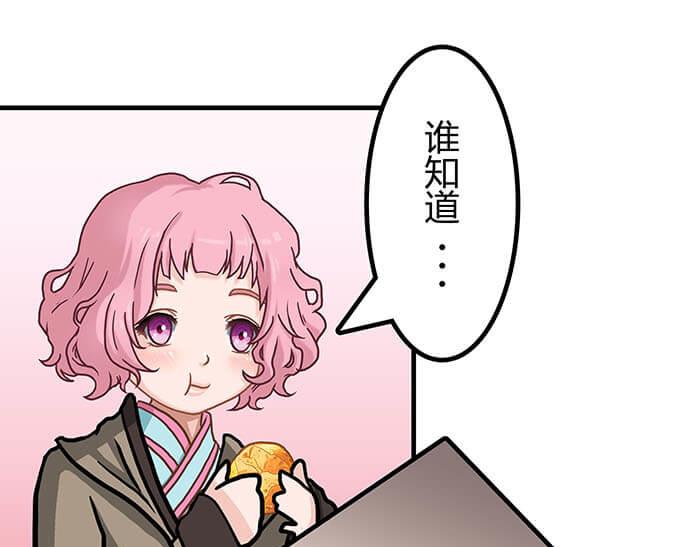 《队长，主神托我给您带个话》31 一不小心就出现阴影了 第6页