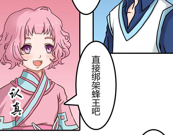 《队长，主神托我给您带个话》32 纯洁的背景介绍 第10页