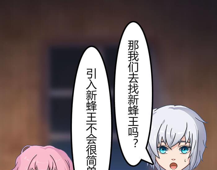 《队长，主神托我给您带个话》32 纯洁的背景介绍 第13页