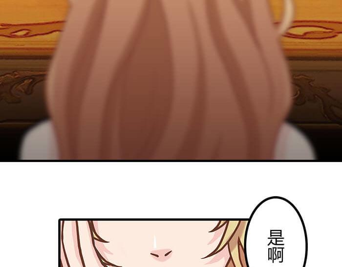 《队长，主神托我给您带个话》32 纯洁的背景介绍 第15页