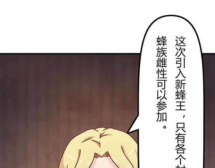 《队长，主神托我给您带个话》32 纯洁的背景介绍 第17页