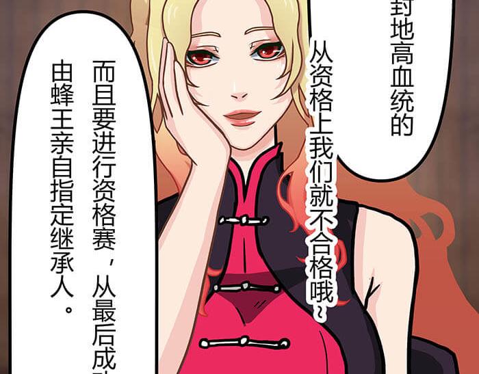 《队长，主神托我给您带个话》32 纯洁的背景介绍 第18页