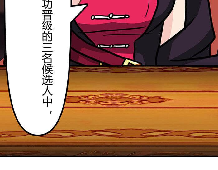 《队长，主神托我给您带个话》32 纯洁的背景介绍 第19页