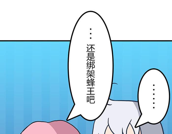 《队长，主神托我给您带个话》32 纯洁的背景介绍 第21页