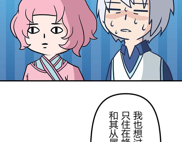 《队长，主神托我给您带个话》32 纯洁的背景介绍 第22页