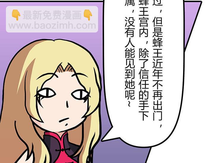 《队长，主神托我给您带个话》32 纯洁的背景介绍 第23页