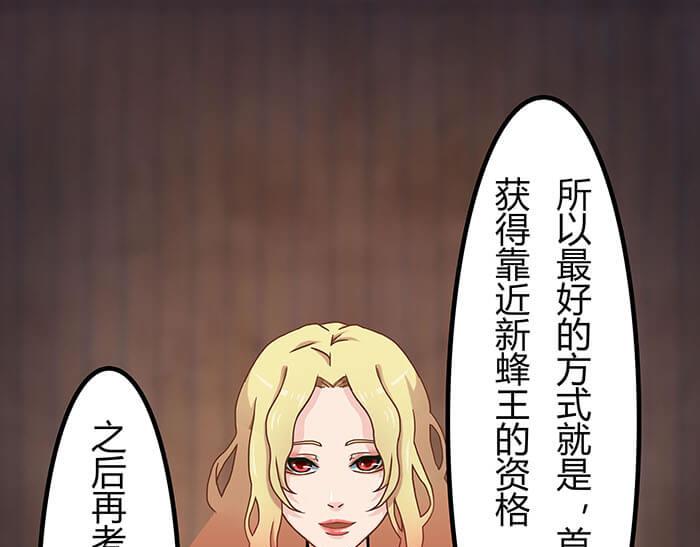 《队长，主神托我给您带个话》32 纯洁的背景介绍 第25页