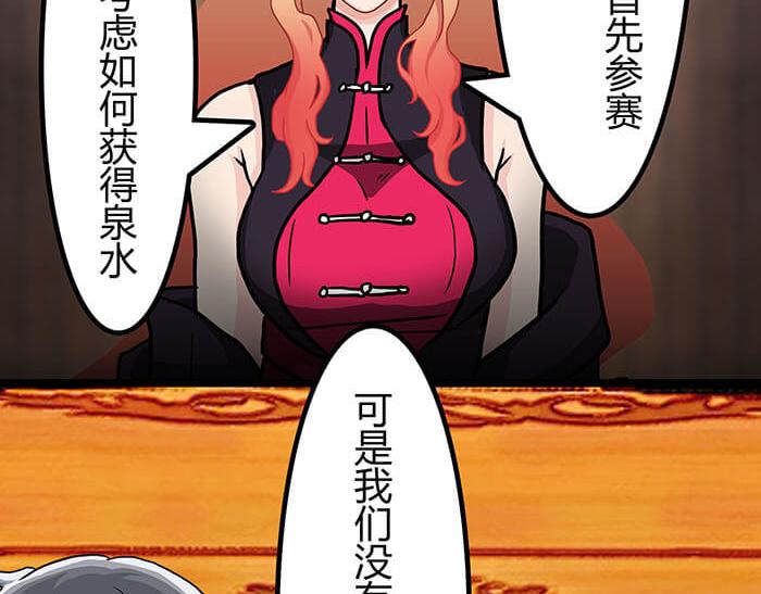 《队长，主神托我给您带个话》32 纯洁的背景介绍 第26页