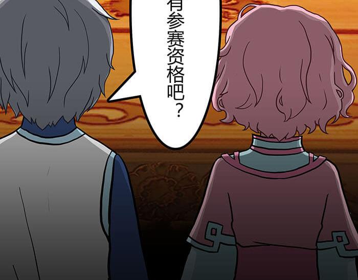 《队长，主神托我给您带个话》32 纯洁的背景介绍 第27页