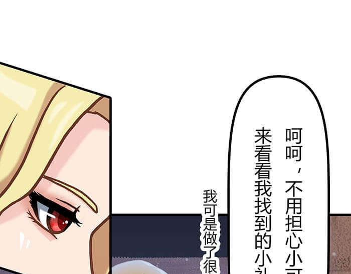 《队长，主神托我给您带个话》32 纯洁的背景介绍 第29页