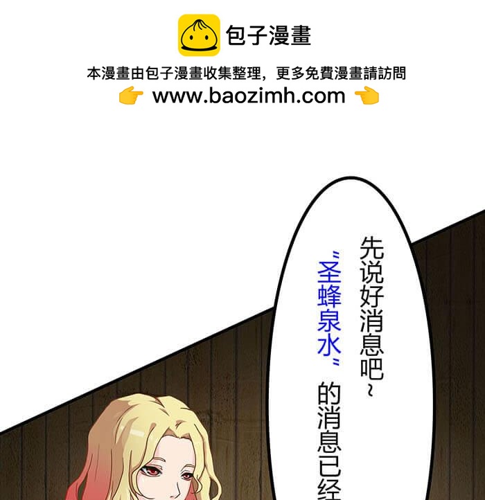 《队长，主神托我给您带个话》32 纯洁的背景介绍 第2页