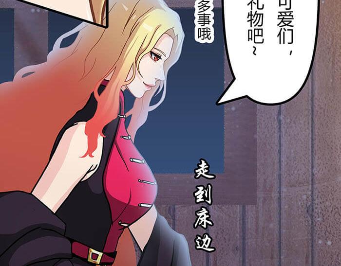 《队长，主神托我给您带个话》32 纯洁的背景介绍 第30页
