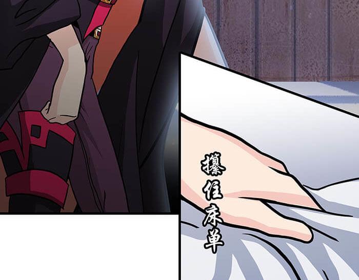 《队长，主神托我给您带个话》32 纯洁的背景介绍 第31页