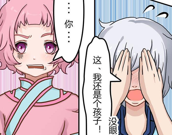 《队长，主神托我给您带个话》32 纯洁的背景介绍 第35页