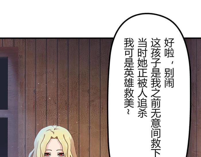 《队长，主神托我给您带个话》32 纯洁的背景介绍 第37页