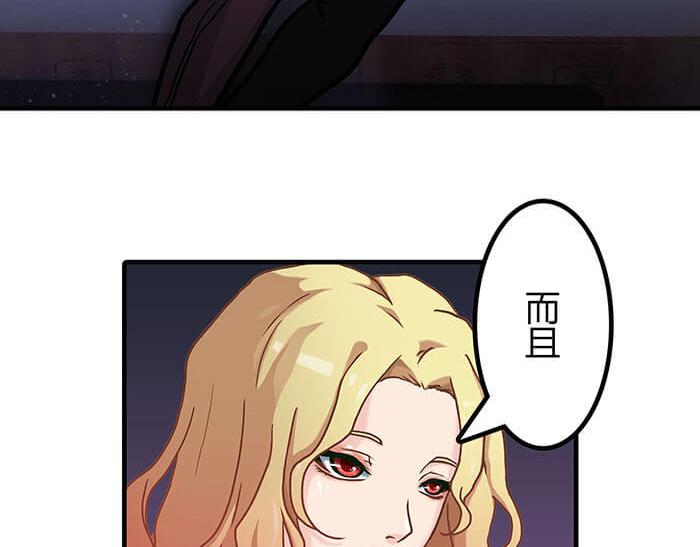 《队长，主神托我给您带个话》32 纯洁的背景介绍 第39页
