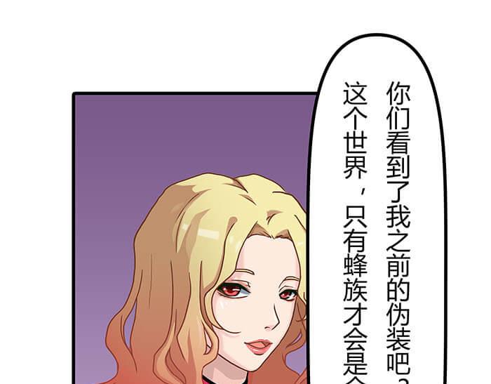 《队长，主神托我给您带个话》32 纯洁的背景介绍 第41页