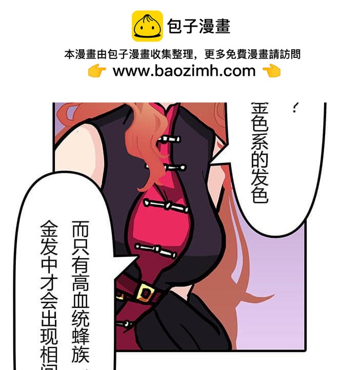 《队长，主神托我给您带个话》32 纯洁的背景介绍 第42页