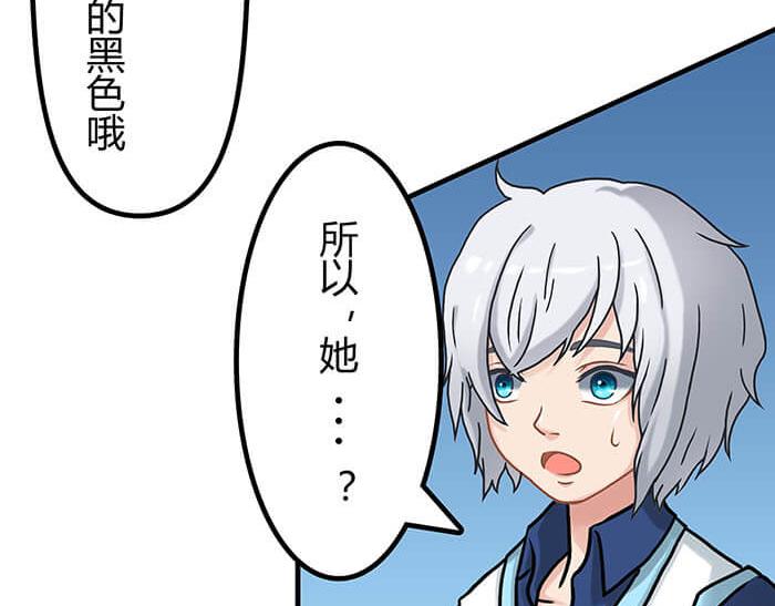 《队长，主神托我给您带个话》32 纯洁的背景介绍 第43页
