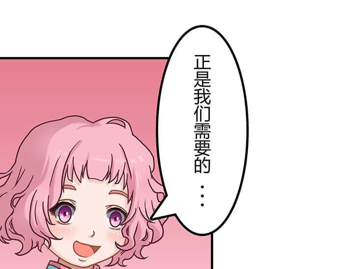 《队长，主神托我给您带个话》32 纯洁的背景介绍 第45页
