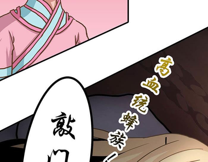 《队长，主神托我给您带个话》32 纯洁的背景介绍 第46页