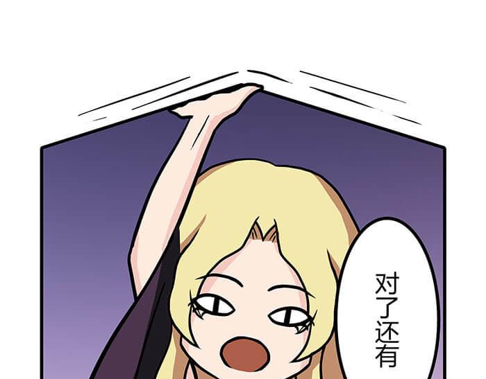 《队长，主神托我给您带个话》32 纯洁的背景介绍 第49页