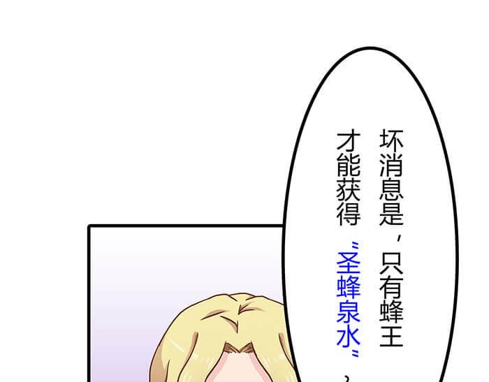 《队长，主神托我给您带个话》32 纯洁的背景介绍 第6页