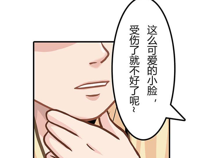 《队长，主神托我给您带个话》33 你好，我也好 第11页