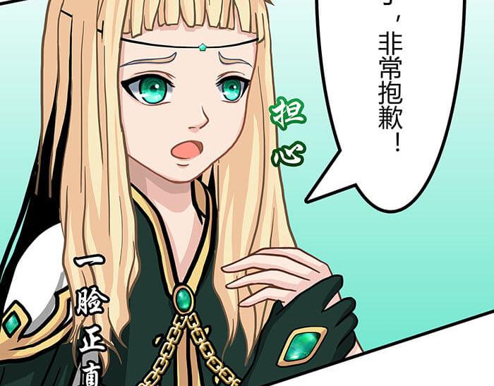 《队长，主神托我给您带个话》33 你好，我也好 第14页