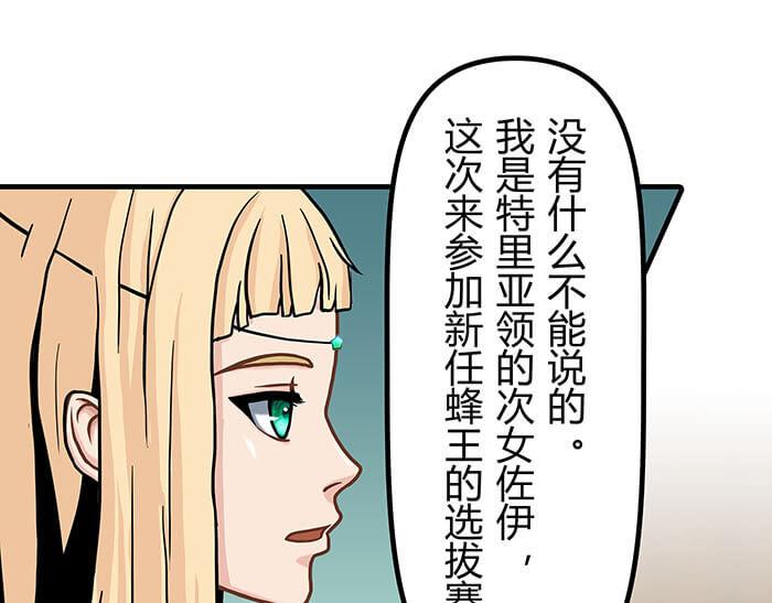 《队长，主神托我给您带个话》33 你好，我也好 第17页