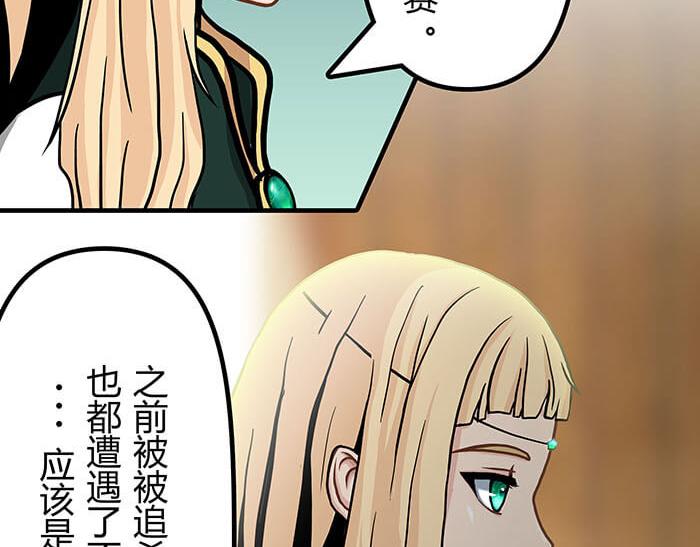 《队长，主神托我给您带个话》33 你好，我也好 第18页