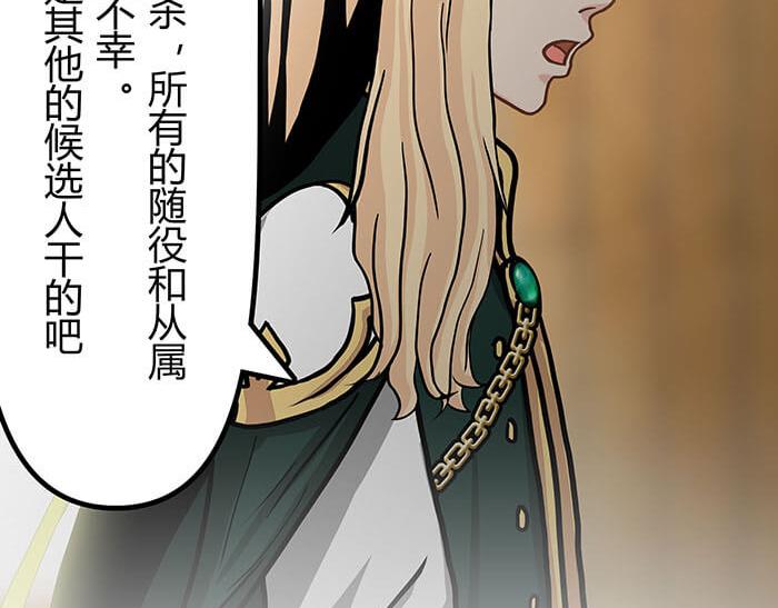 《队长，主神托我给您带个话》33 你好，我也好 第19页