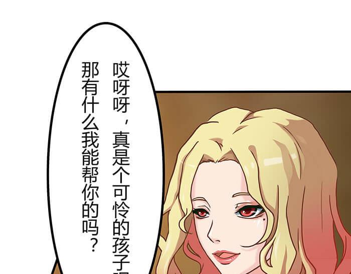 《队长，主神托我给您带个话》33 你好，我也好 第21页